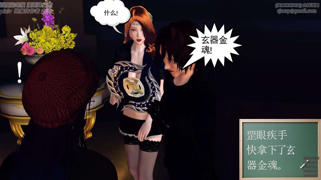 [3D]降魔传第142话