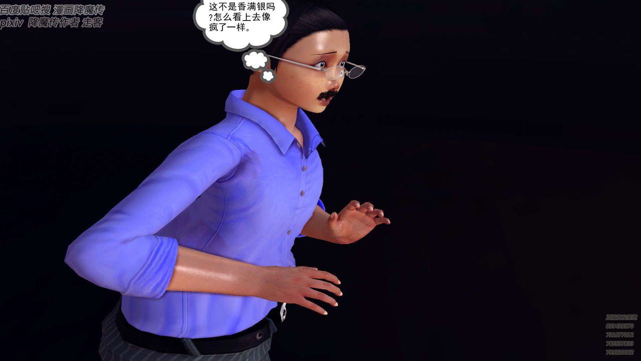 [3D]降魔传第142话