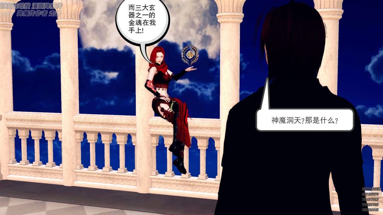 [3D]降魔传第142话