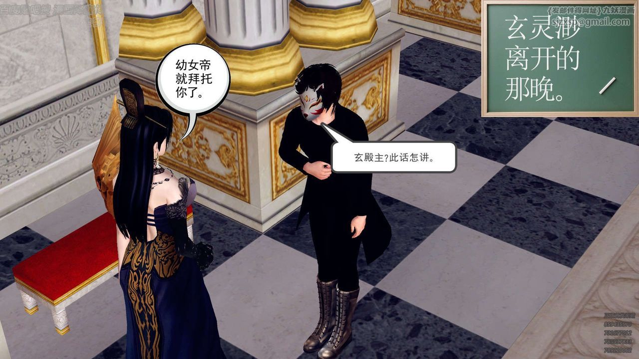 [3D]降魔传第142话