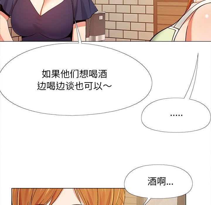 恋爱信条第5话