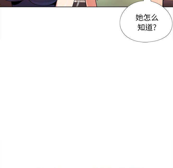 恋爱信条第5话