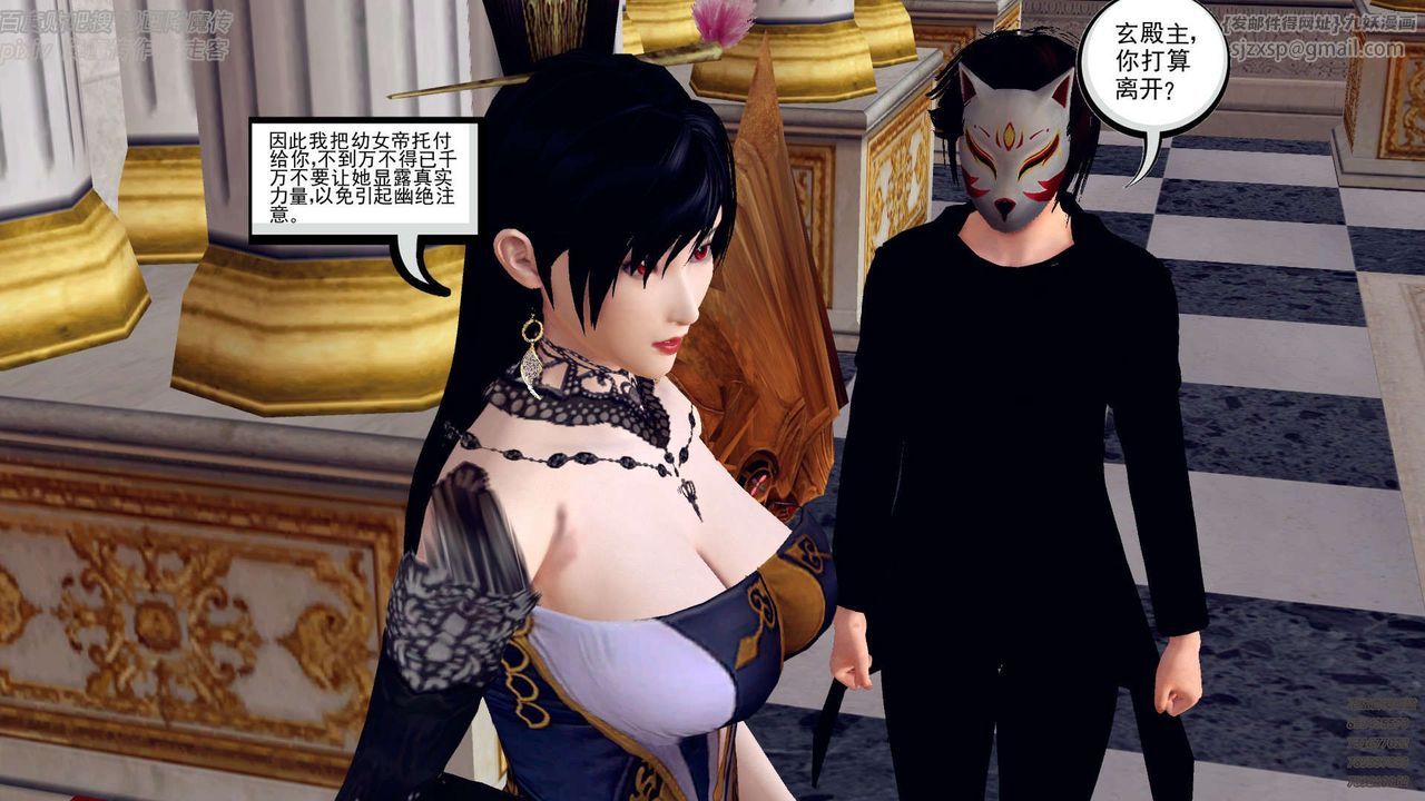 [3D]降魔传第142话