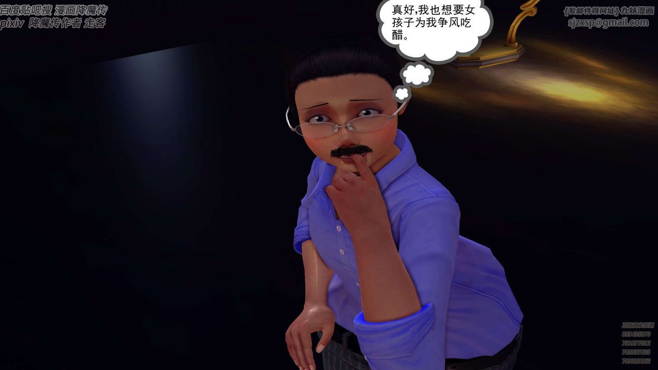 [3D]降魔传第142话