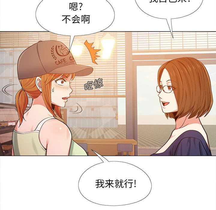 恋爱信条第5话