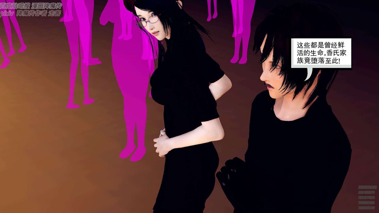 [3D]降魔传第142话