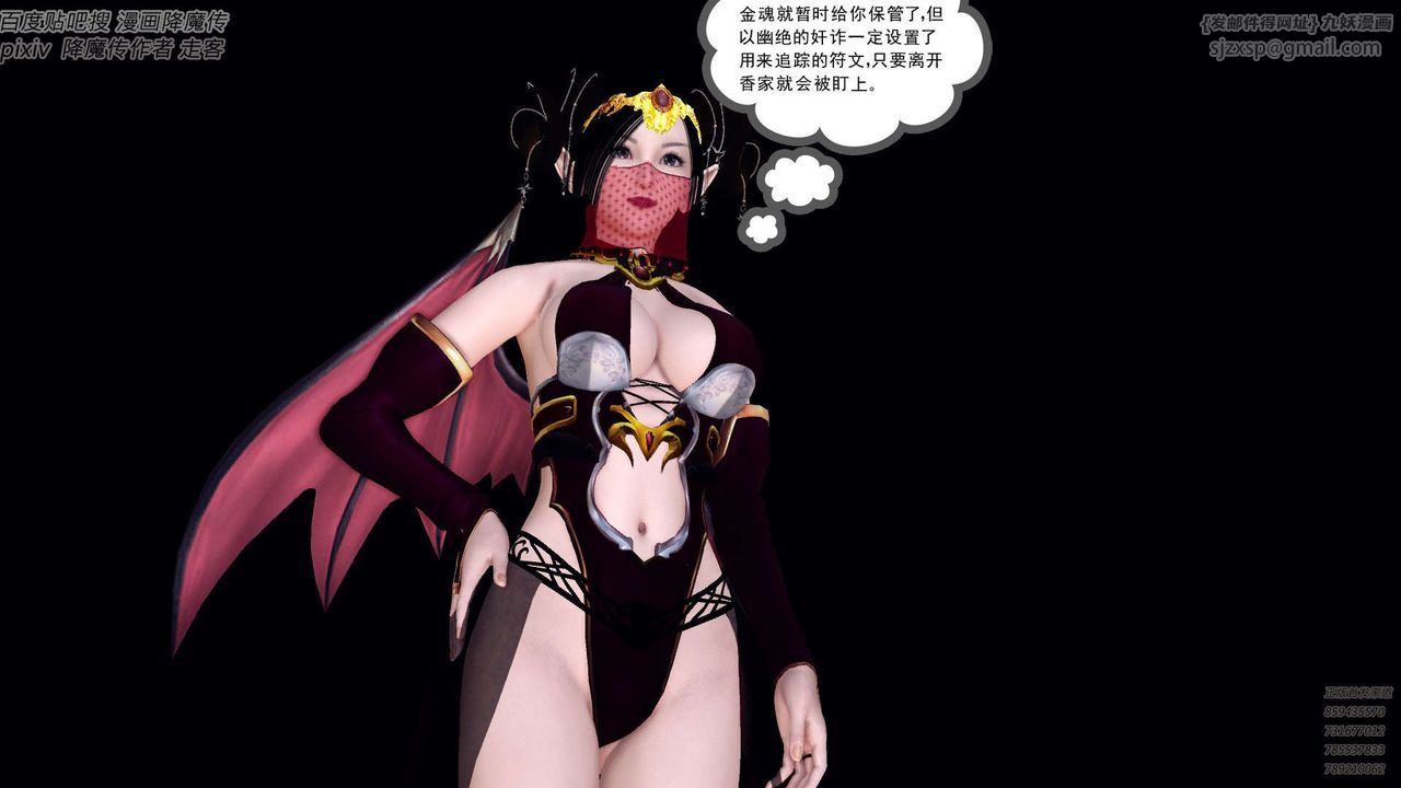 [3D]降魔传第142话