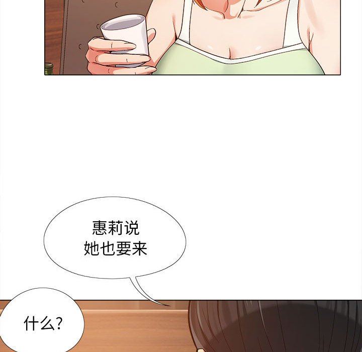 恋爱信条第5话