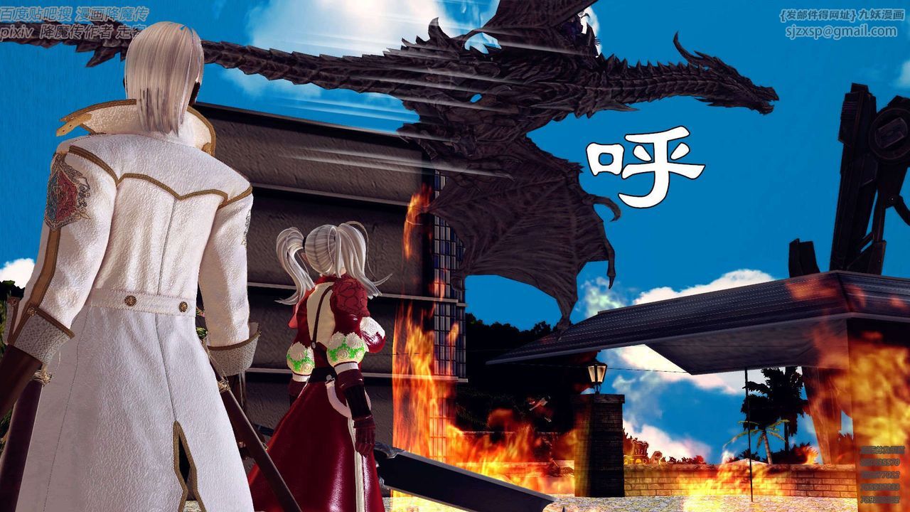 [3D]降魔传第142话