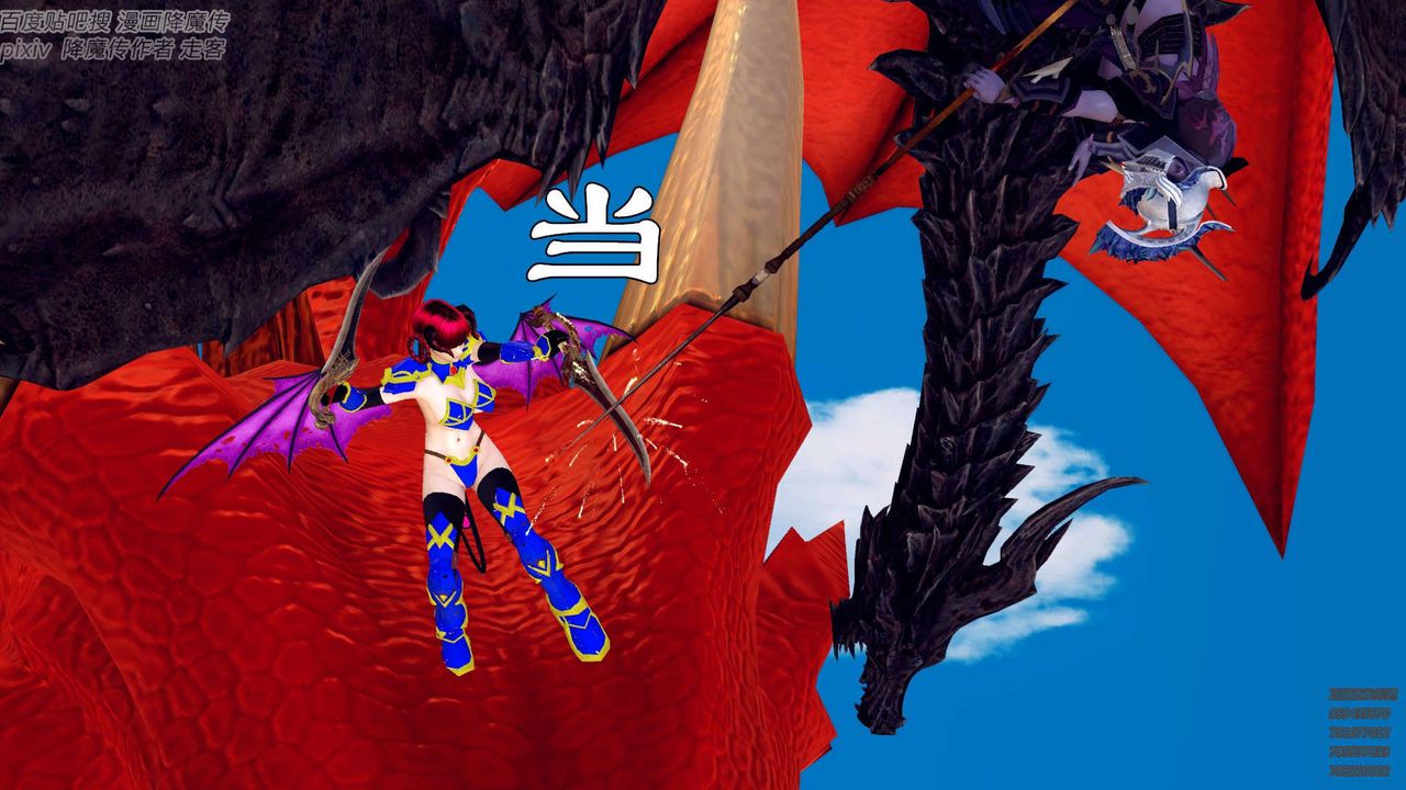 [3D]降魔传第142话