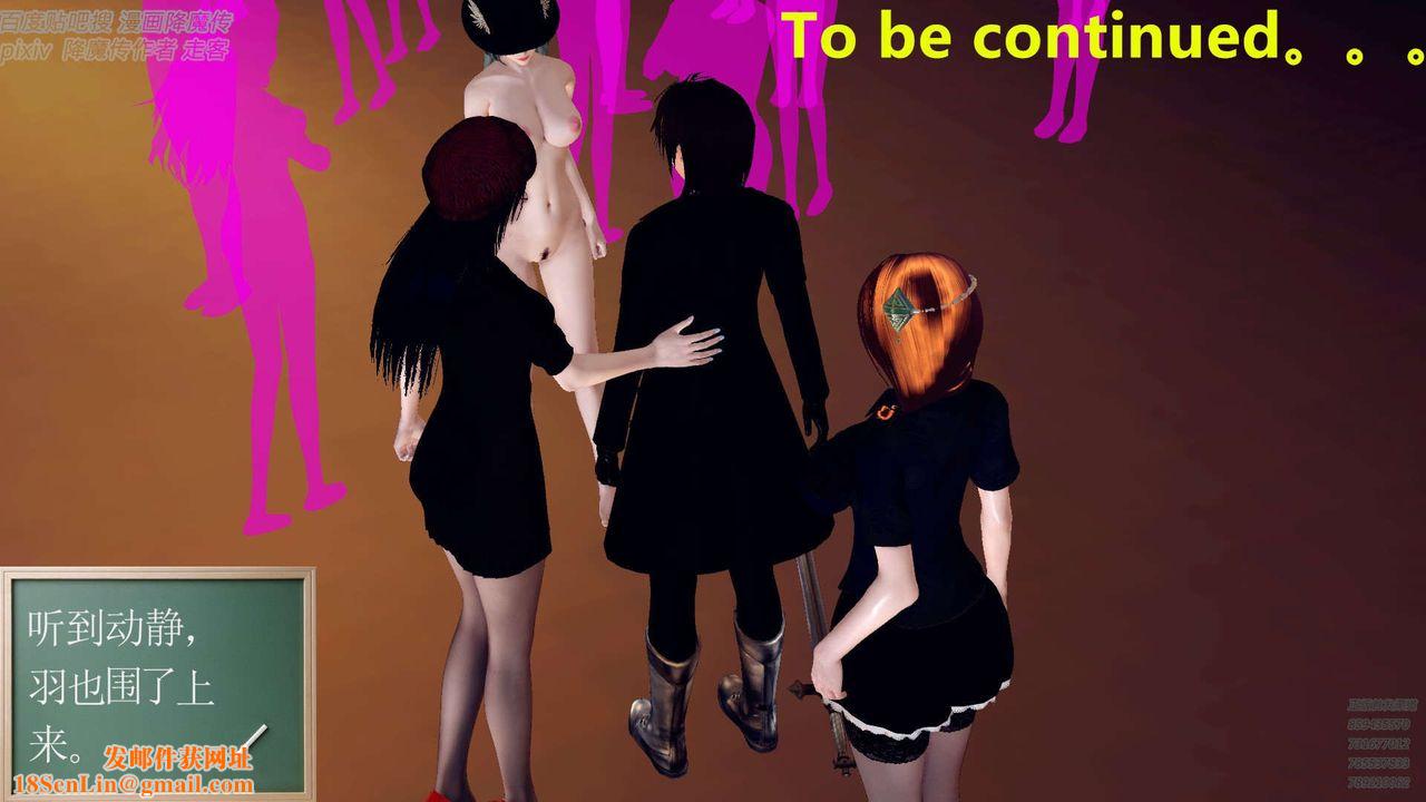 [3D]降魔传第142话