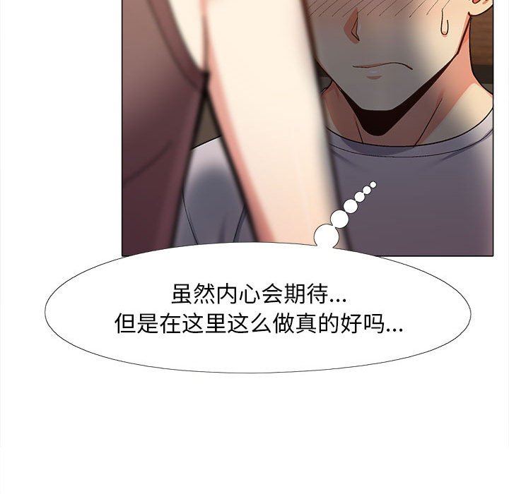 恋爱信条第6话