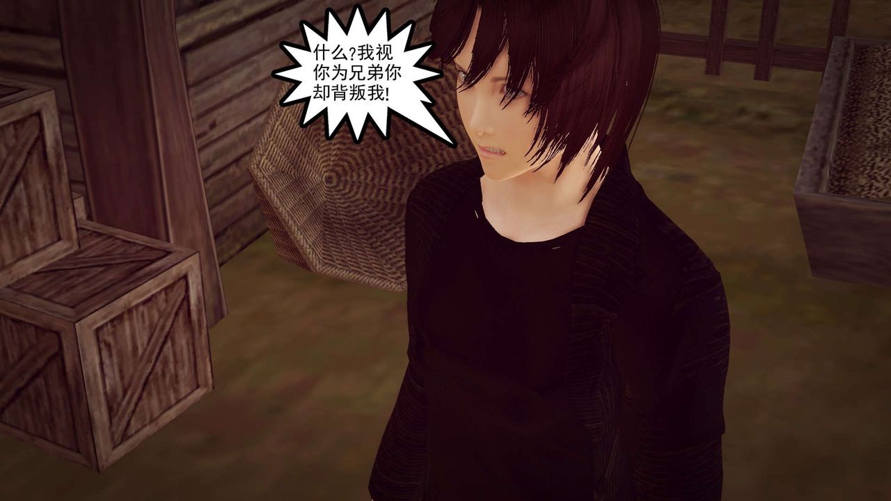 [3D]降魔传第143话