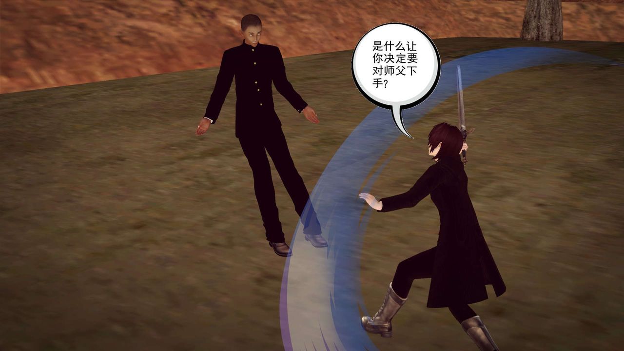 [3D]降魔传第143话