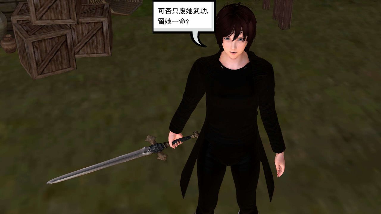 [3D]降魔传第143话