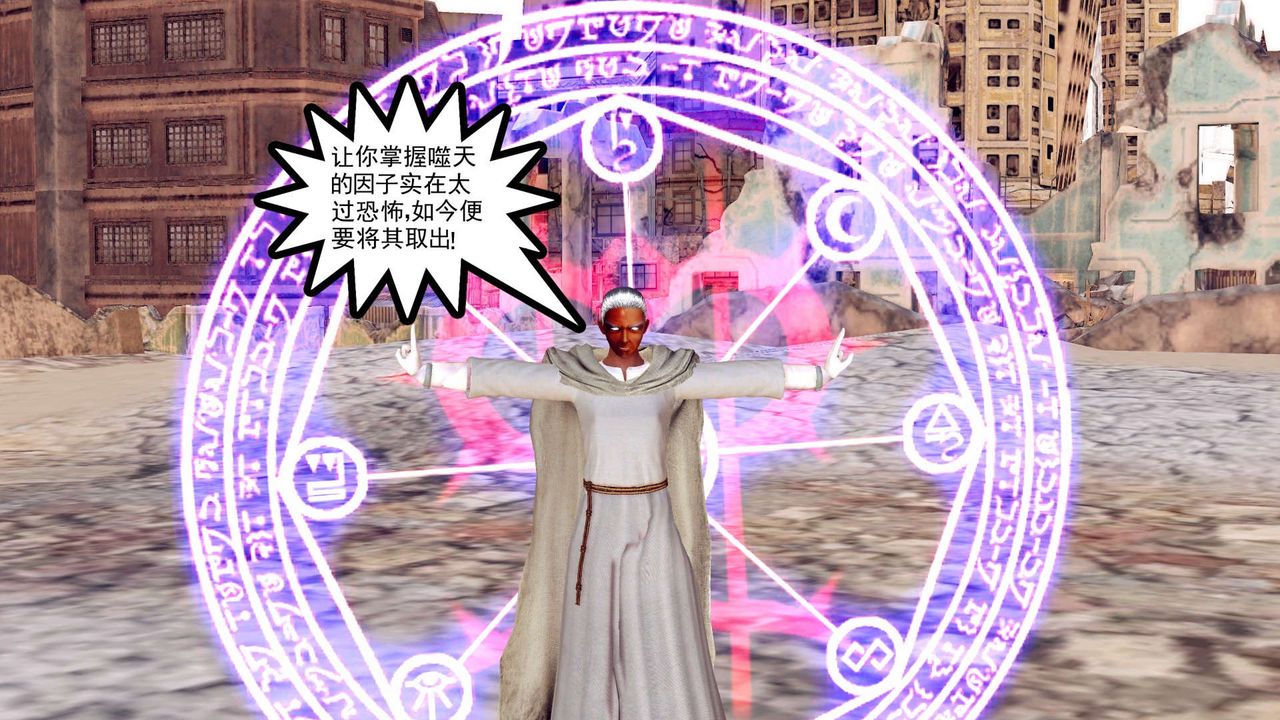 [3D]降魔传第143话