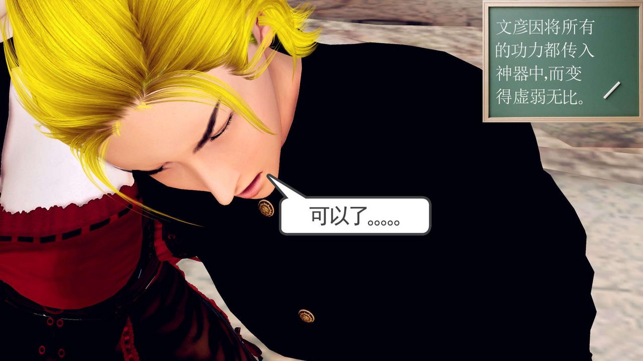 [3D]降魔传第143话