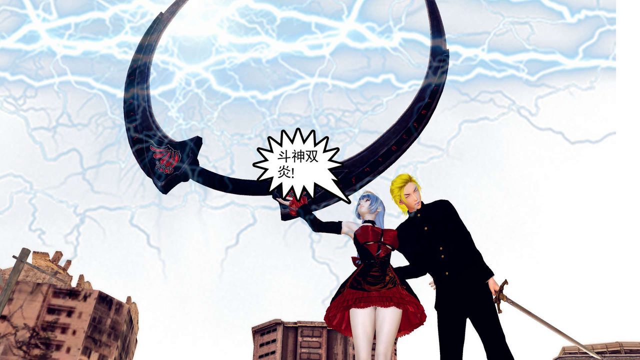 [3D]降魔传第143话