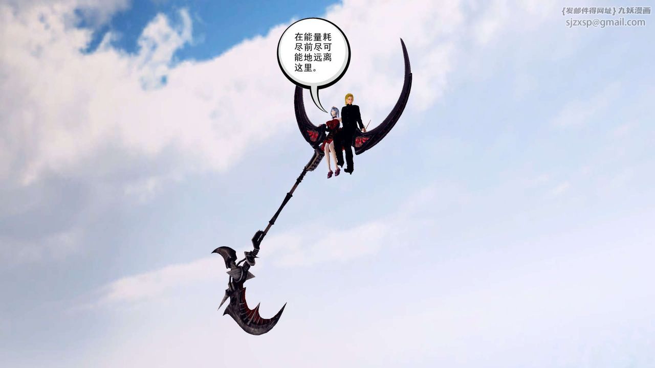 [3D]降魔传第143话