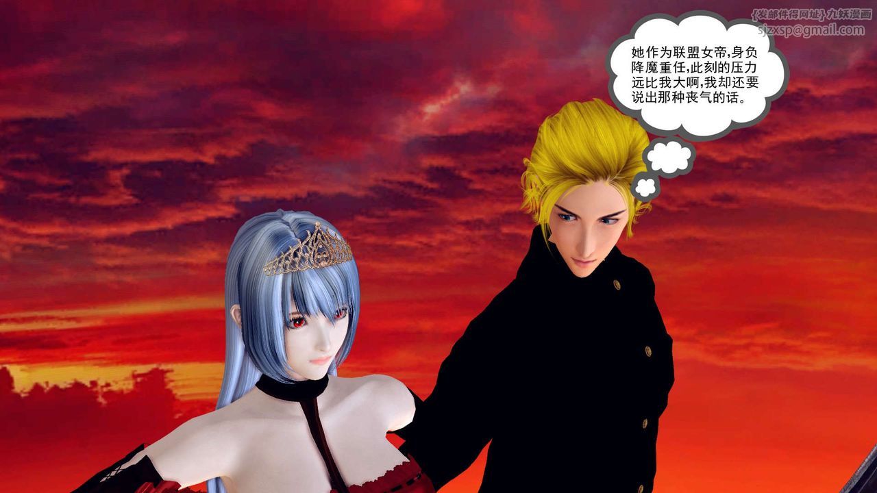 [3D]降魔传第143话