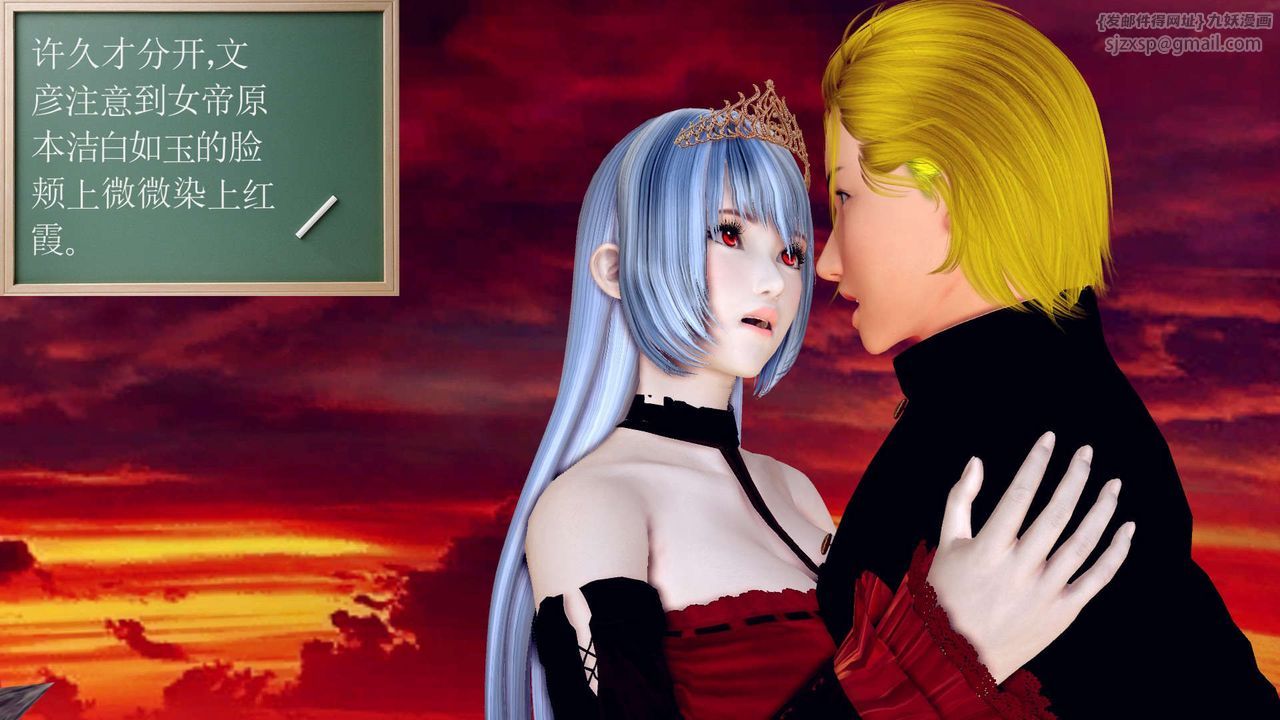 [3D]降魔传第143话