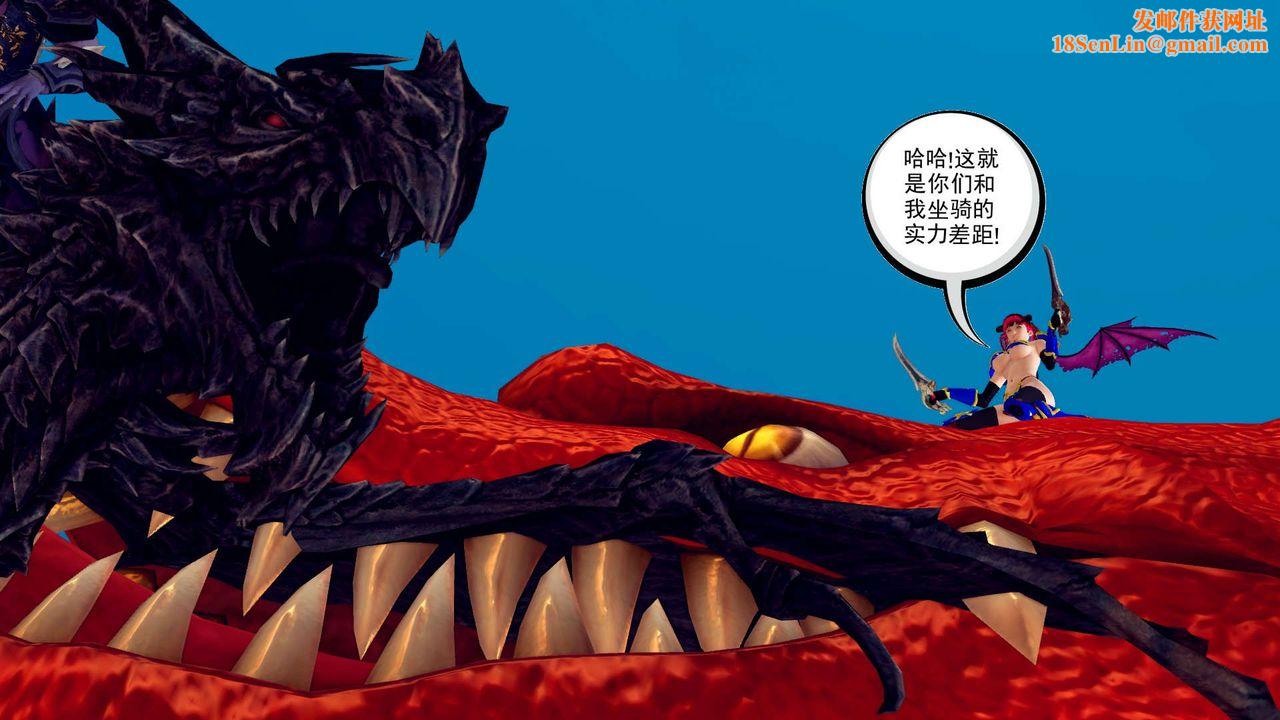 [3D]降魔传第143话