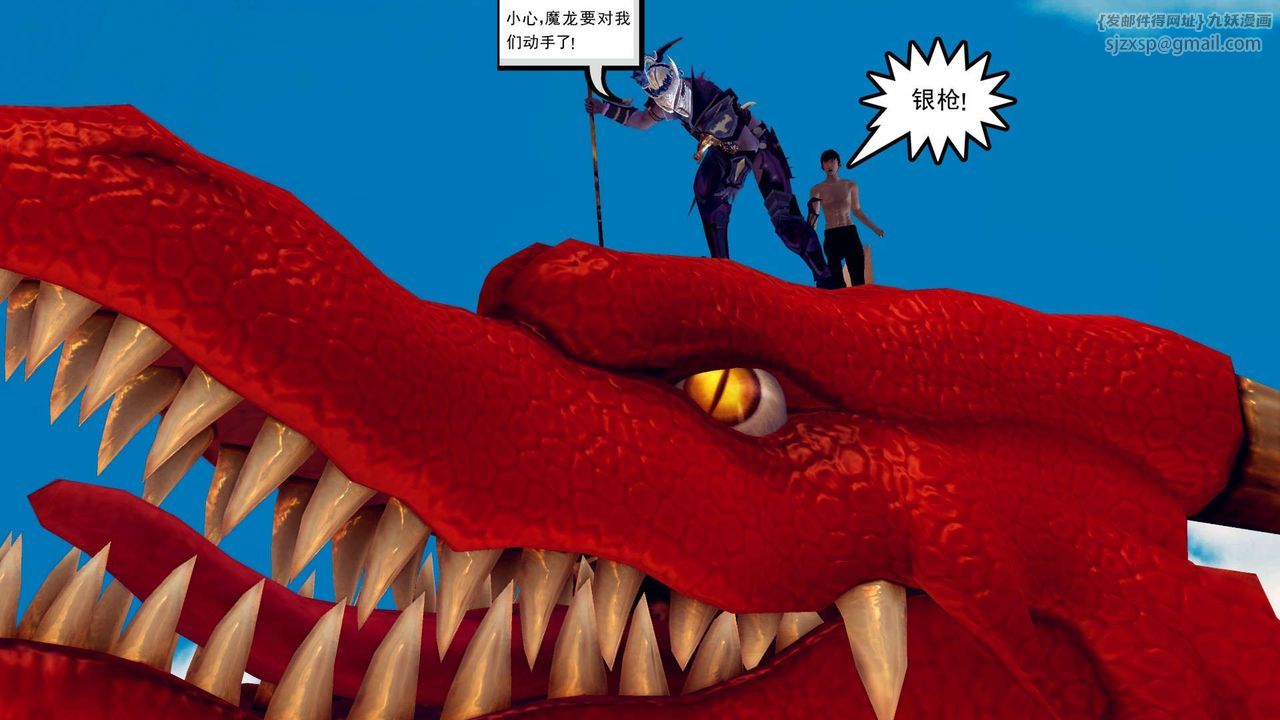 [3D]降魔传第143话