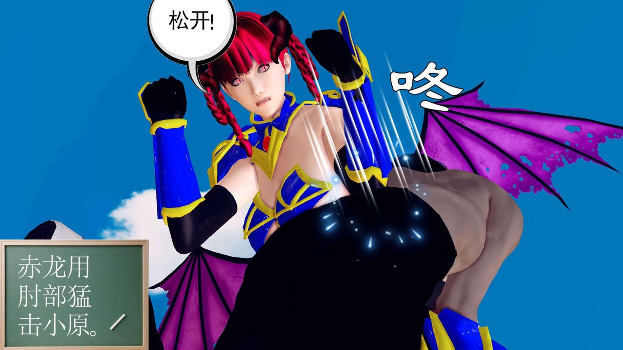 [3D]降魔传第143话