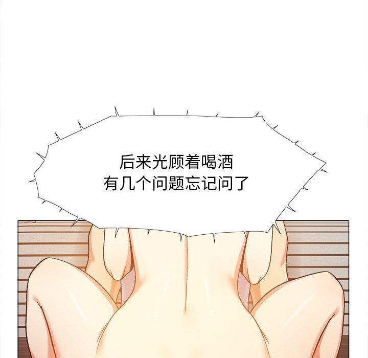 恋爱信条第8话