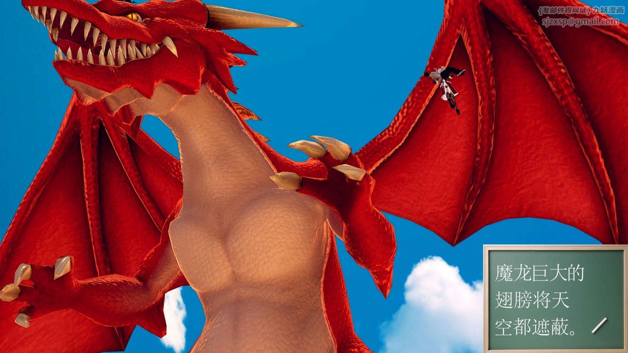 [3D]降魔传第143话