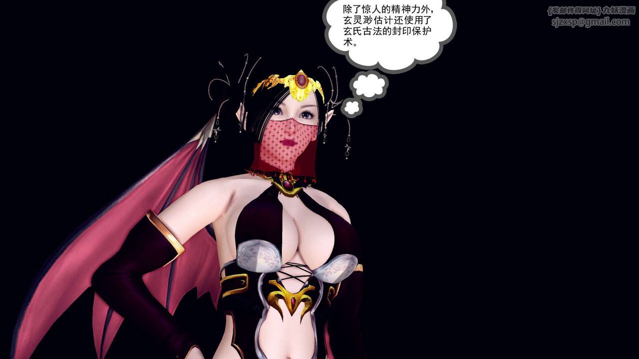 [3D]降魔传第143话