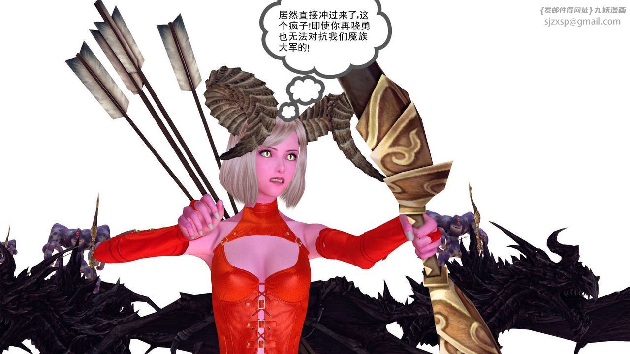 [3D]降魔传第144话