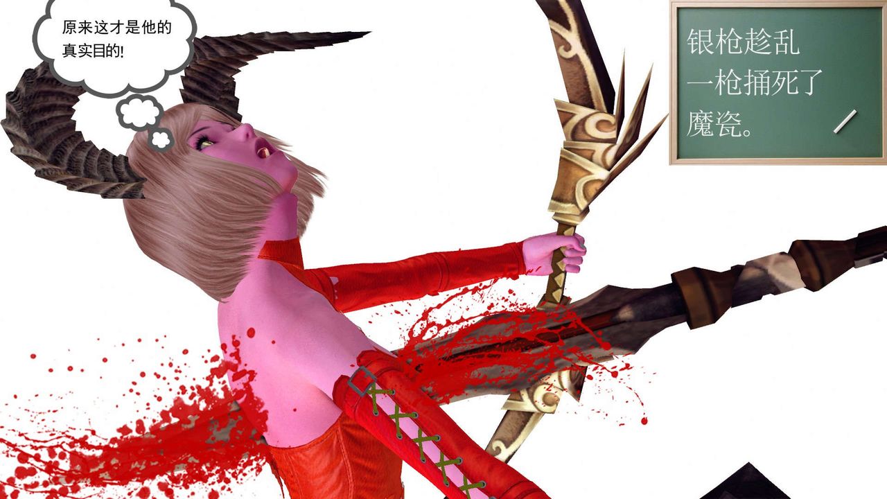 [3D]降魔传第144话