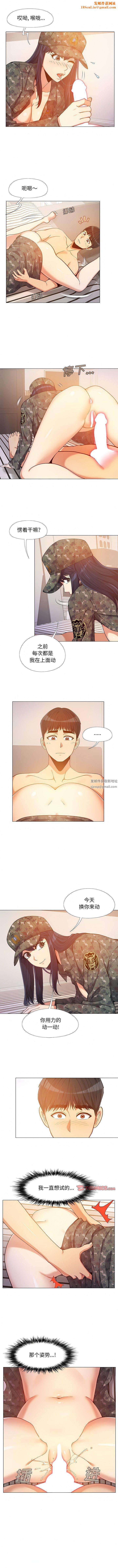 恋爱信条第11话