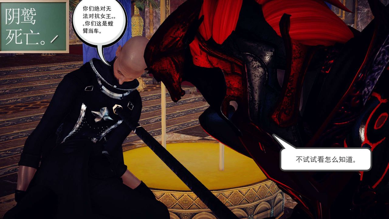 [3D]降魔传第145话