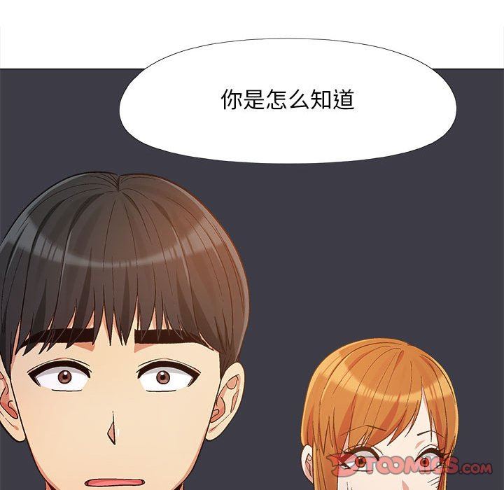 恋爱信条第14话