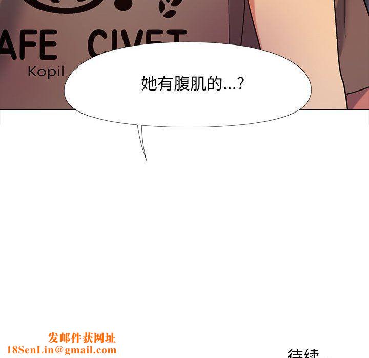 恋爱信条第14话