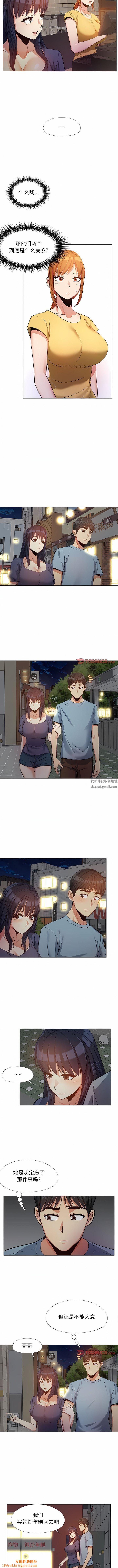 恋爱信条第15话