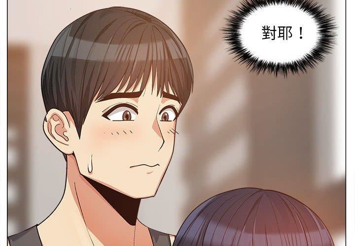 恋爱信条第16话
