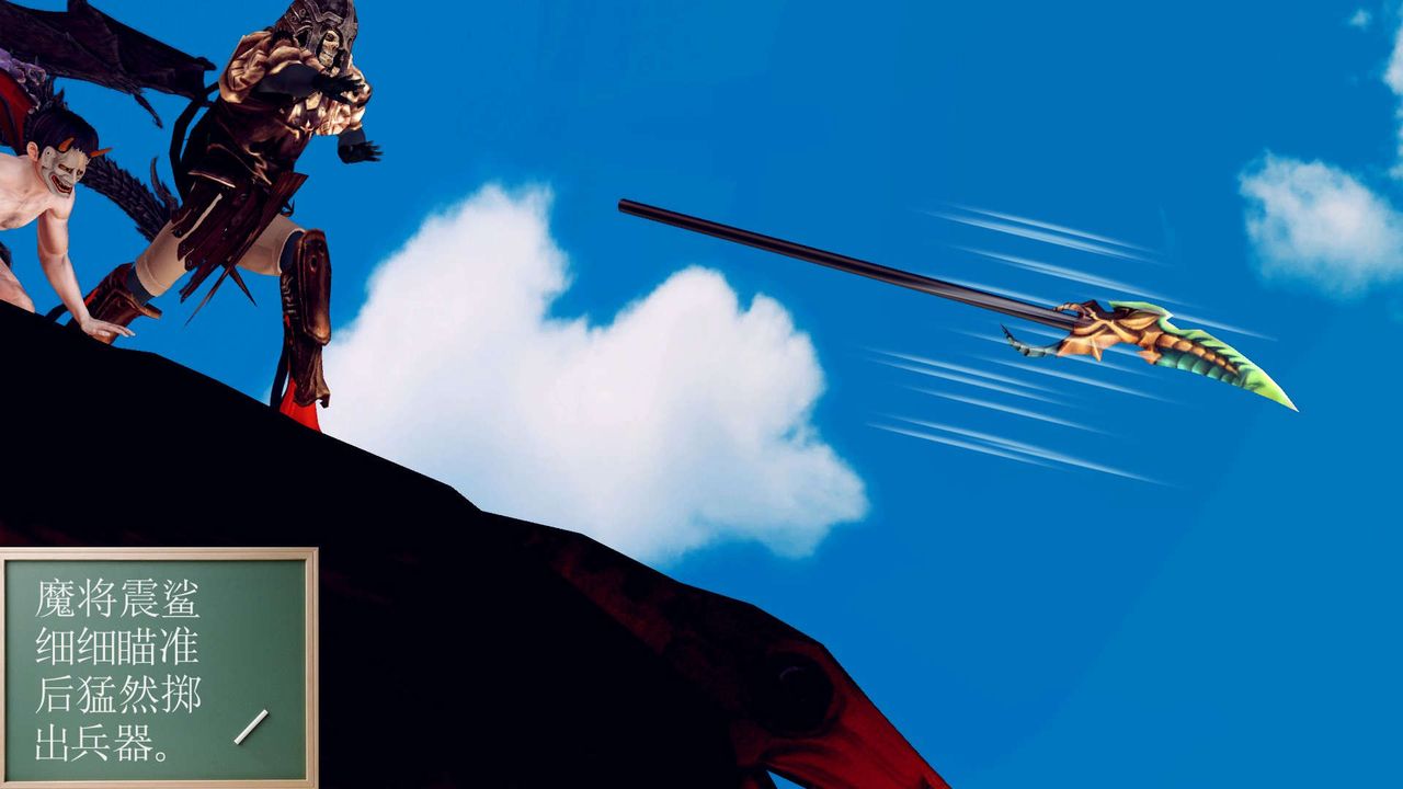 [3D]降魔传第146话