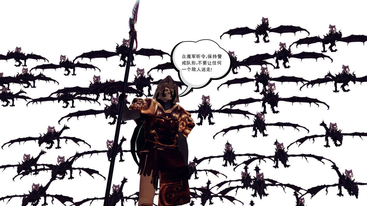 [3D]降魔传第146话