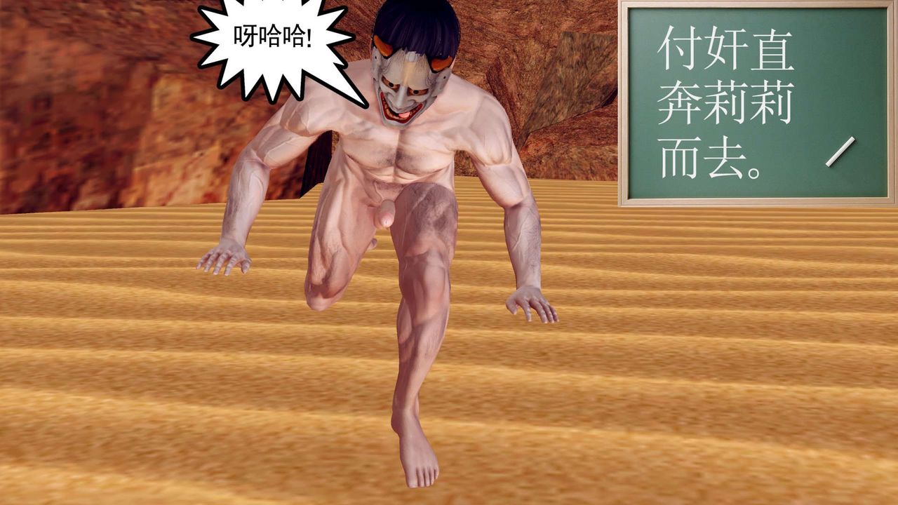 [3D]降魔传第146话