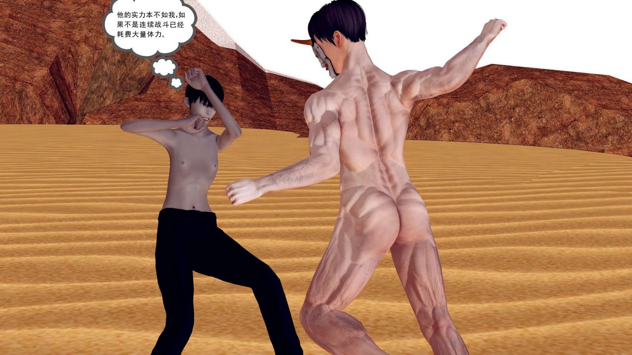 [3D]降魔传第146话