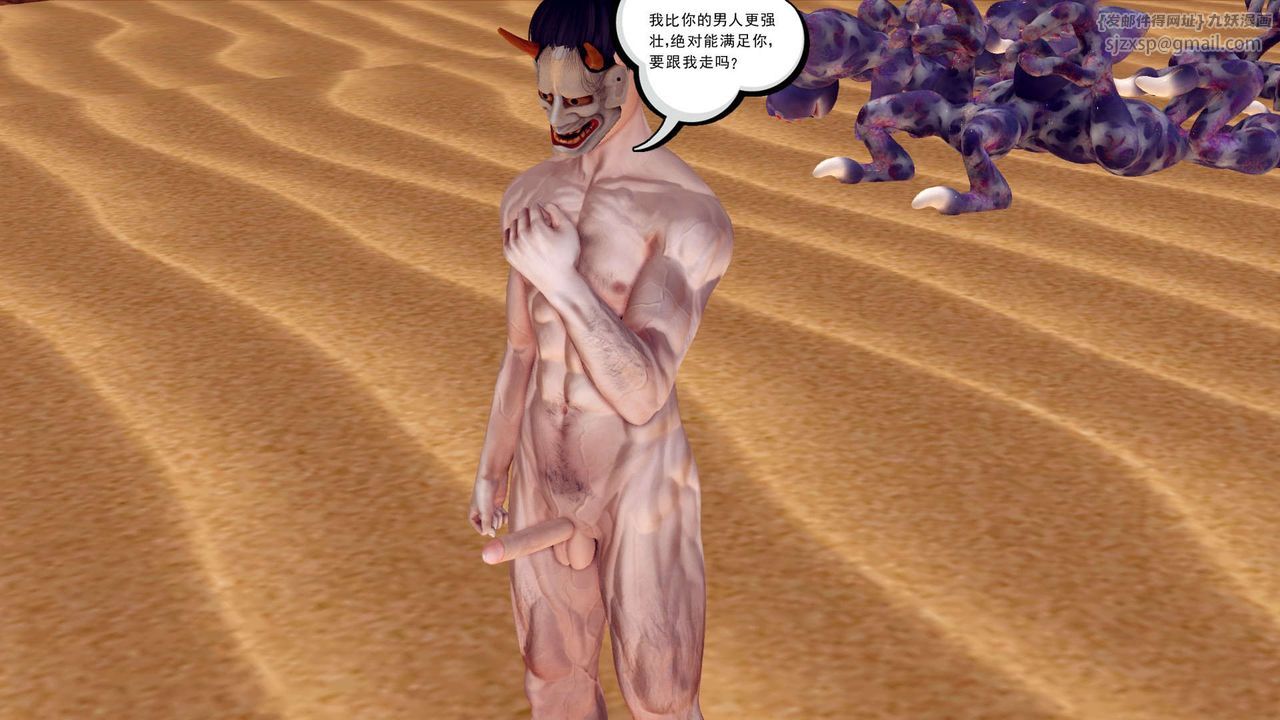 [3D]降魔传第146话