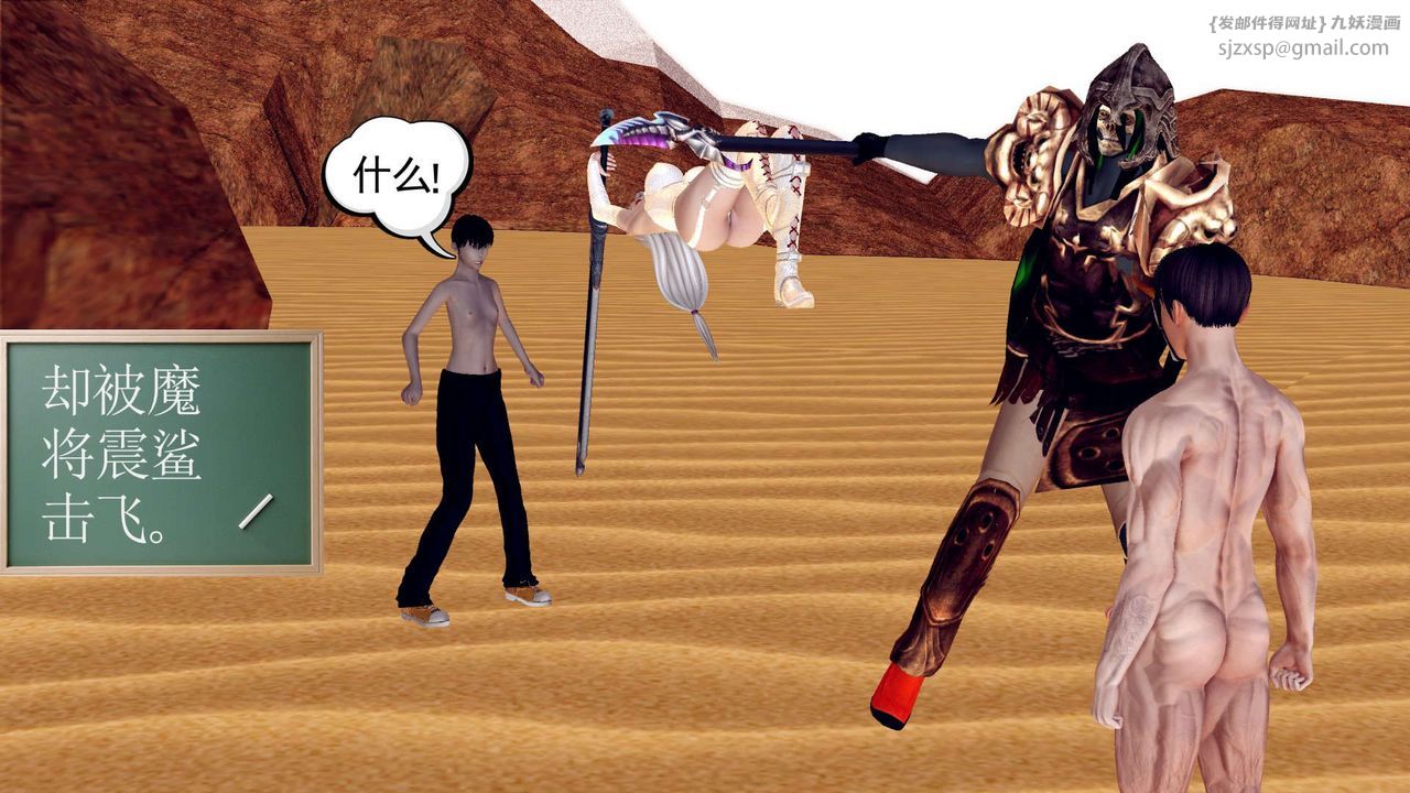 [3D]降魔传第146话