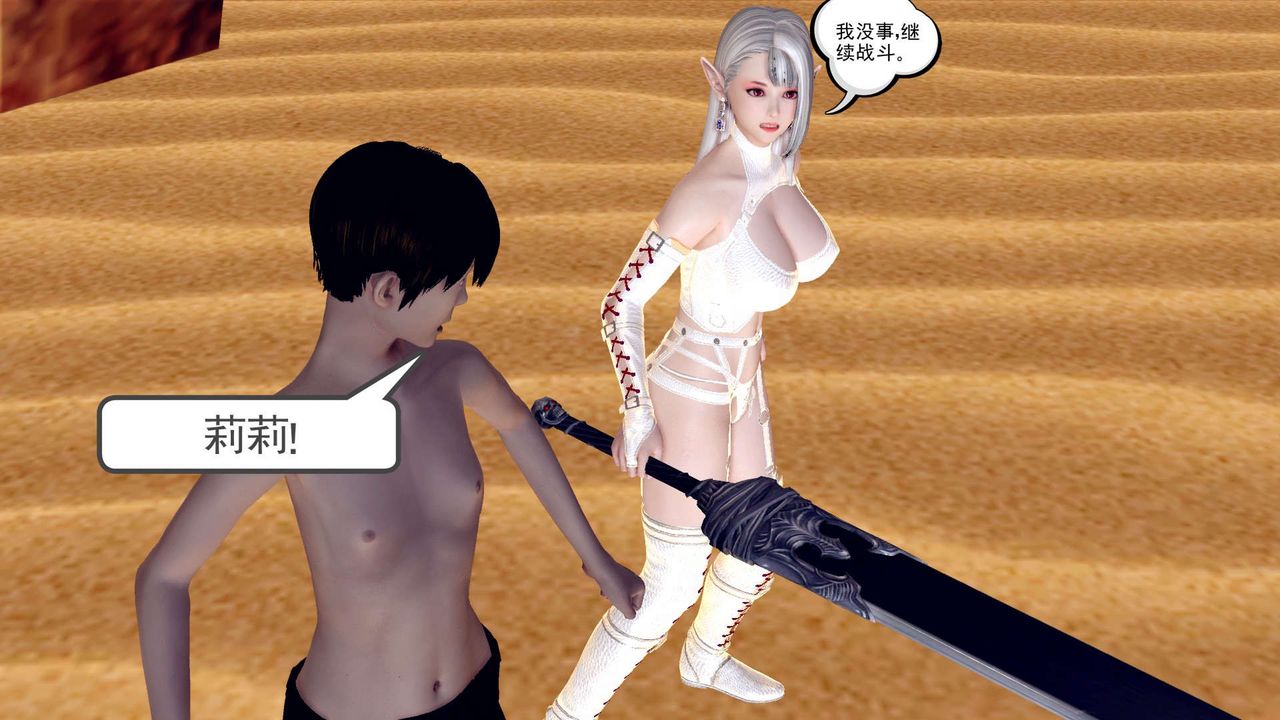 [3D]降魔传第146话