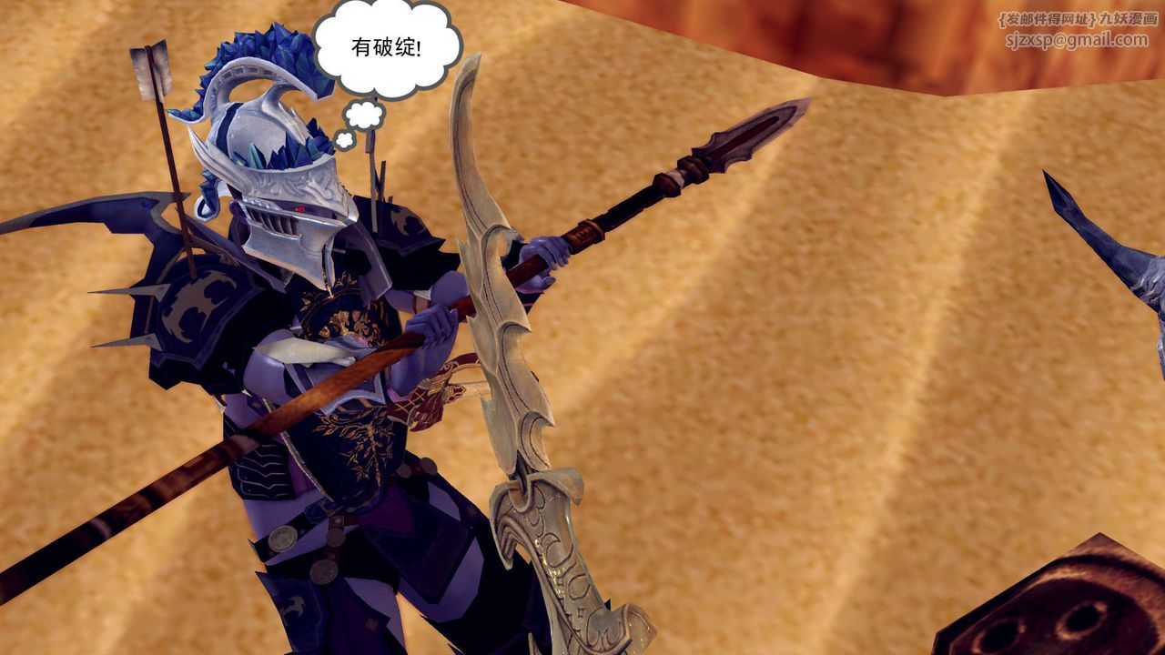 [3D]降魔传第146话