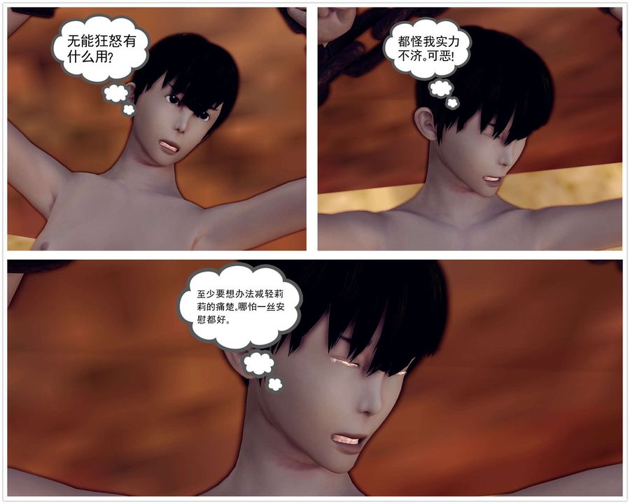 [3D]降魔传第146话