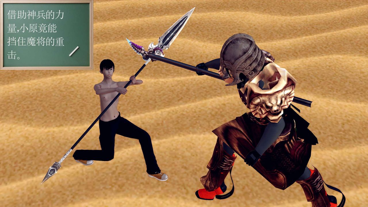 [3D]降魔传第146话