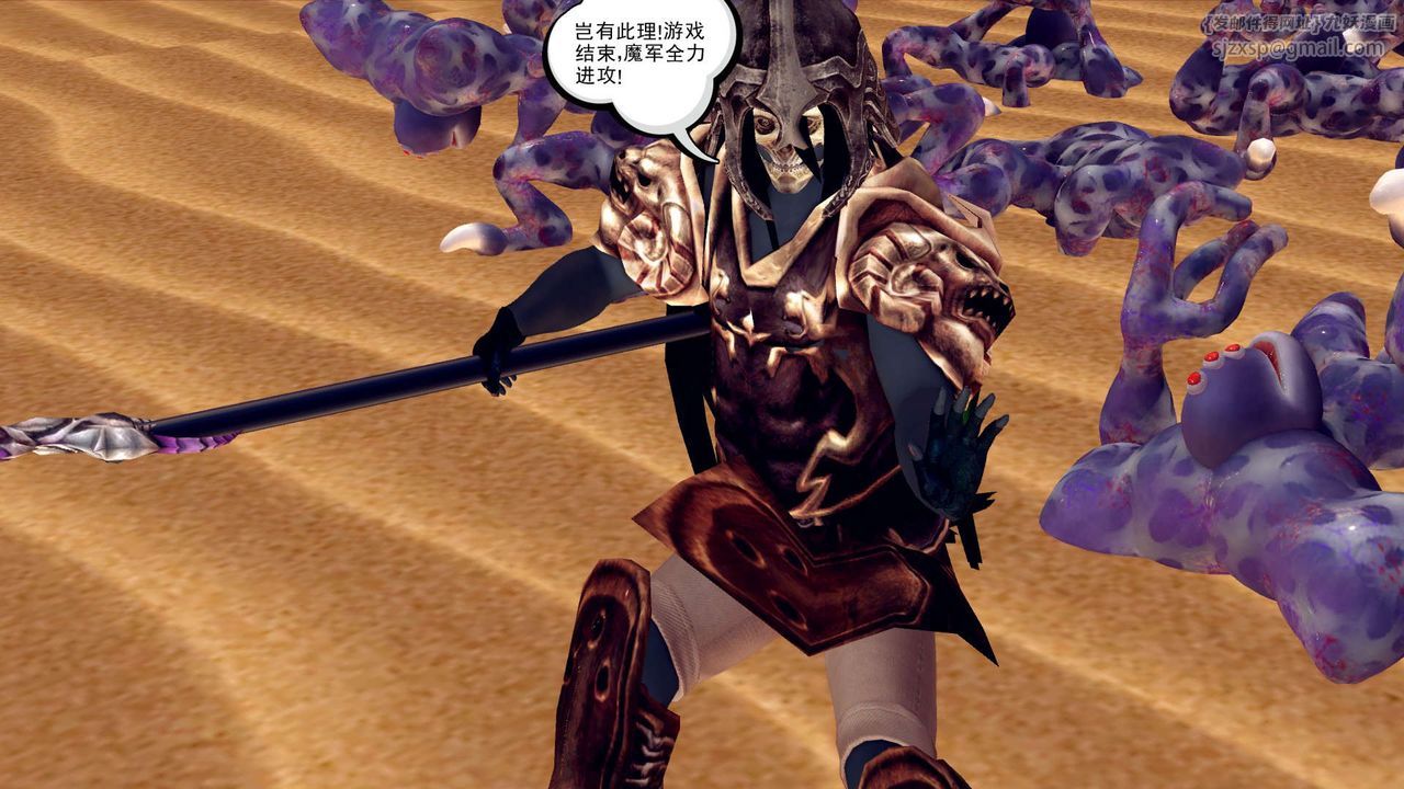 [3D]降魔传第146话